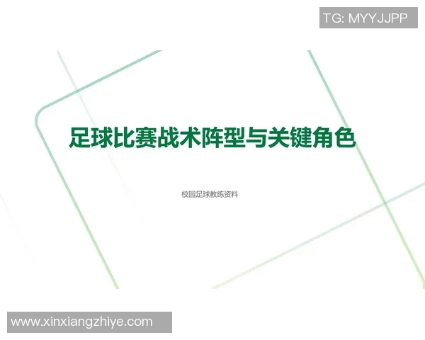 上海足球队的节奏分析与战术演变探讨