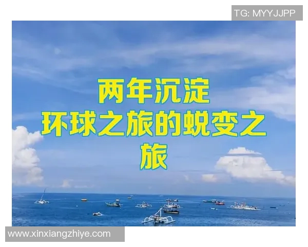 杭州足球队的蜕变之旅洲际杯特别报道见证新篇章